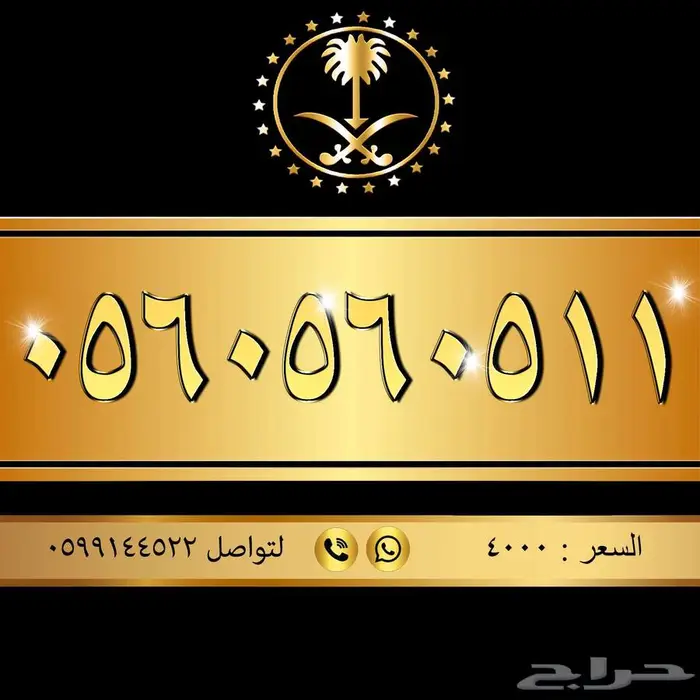 ارقام ذهبية ومميزة 27