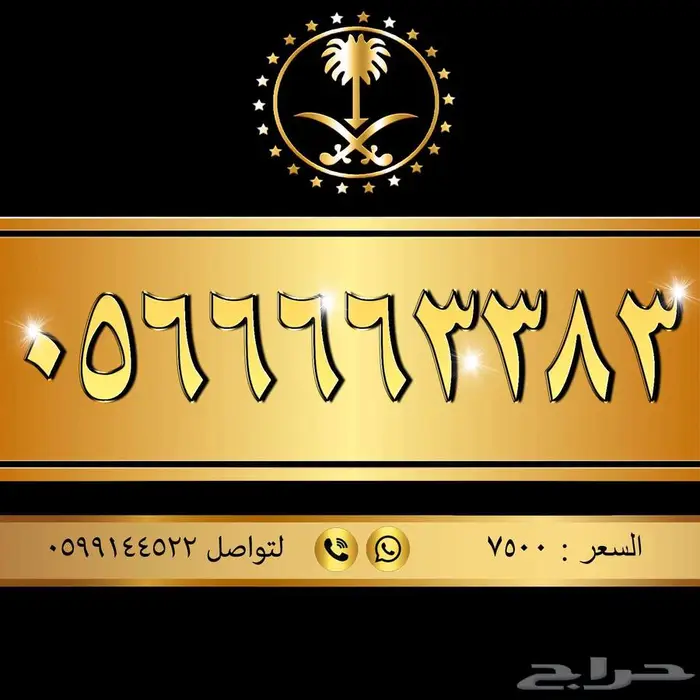 ارقام ذهبية ومميزة 14