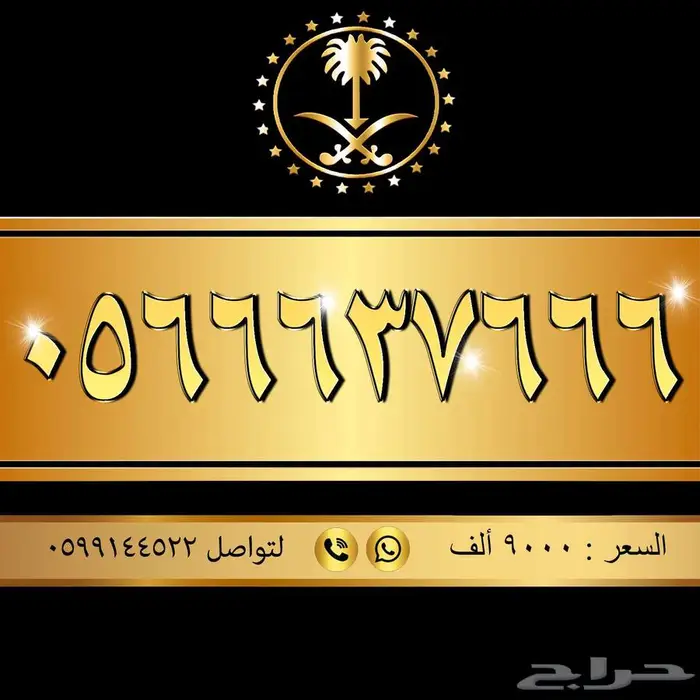 ارقام ذهبية ومميزة 13