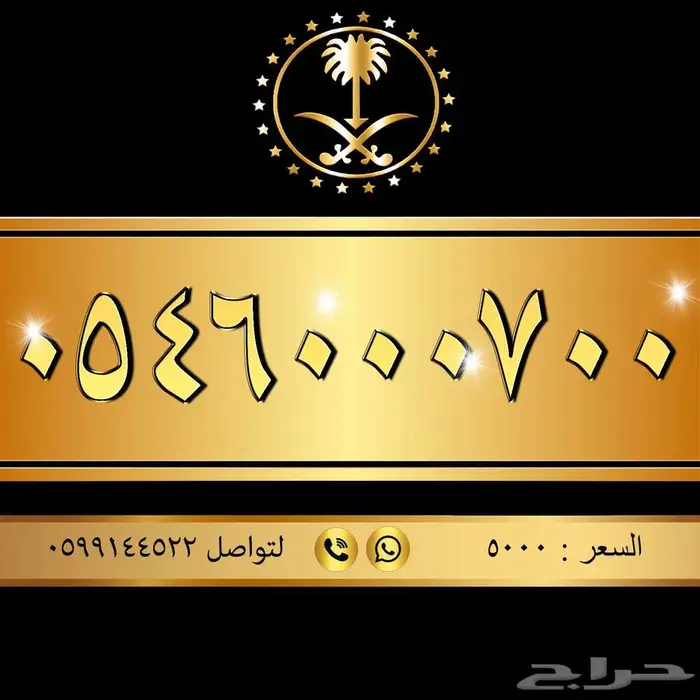 ارقام ذهبية ومميزة 24