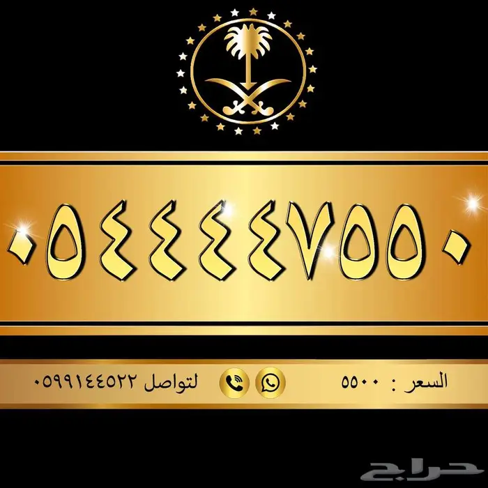 ارقام ذهبية ومميزة 25