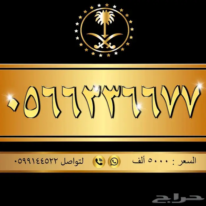 ارقام ذهبية ومميزة 10