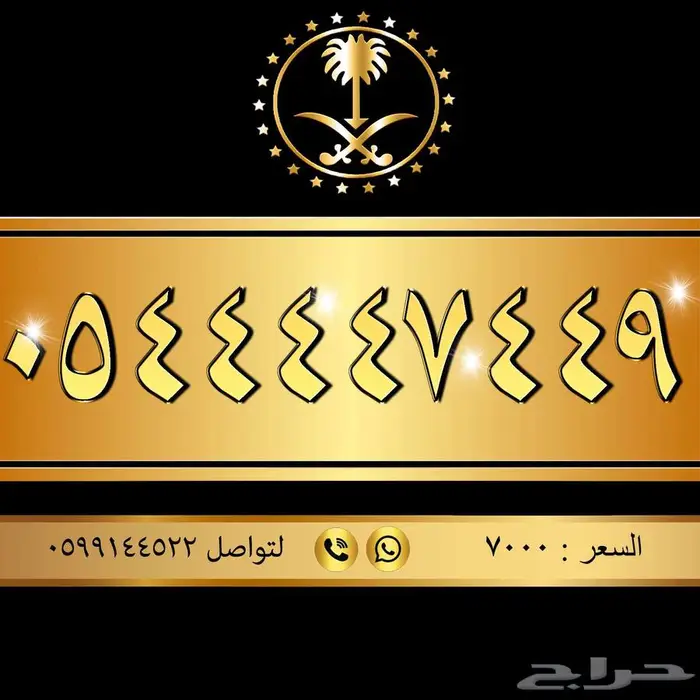 ارقام ذهبية ومميزة 30