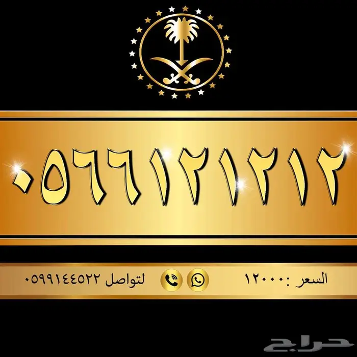 ارقام ذهبية ومميزة 31