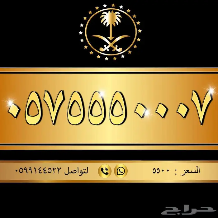 ارقام ذهبية ومميزة 2