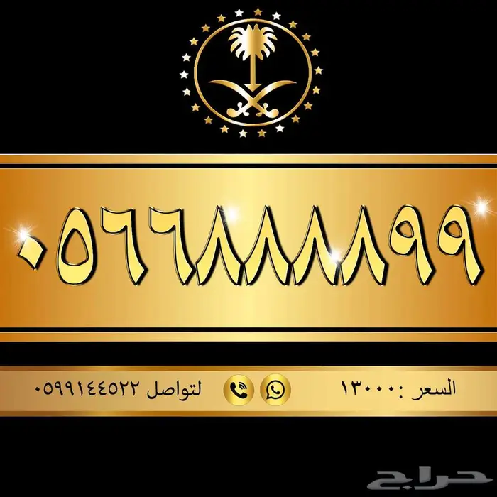 ارقام ذهبية ومميزة 18