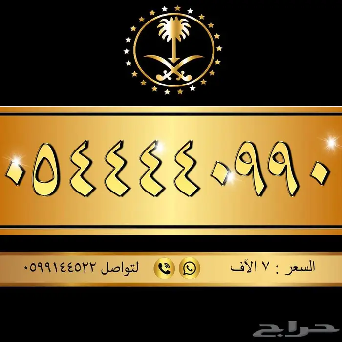 ارقام ذهبية ومميزة 22