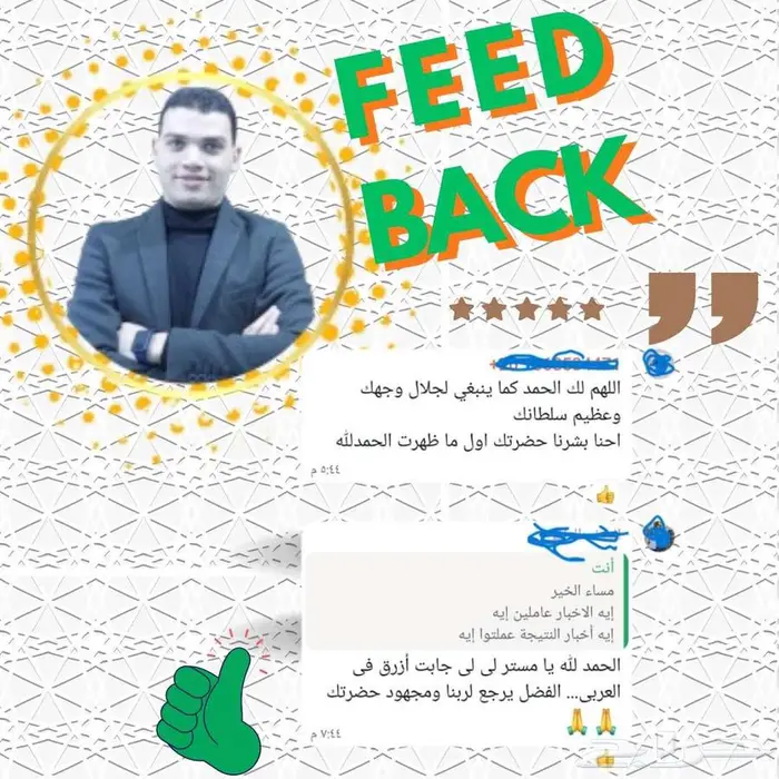 تحفيظ قرآن كريم وتعليم القراءة والكتابة 7