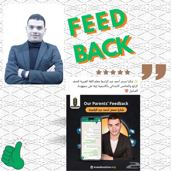 تحفيظ قرآن كريم وتعليم القراءة والكتابة 9