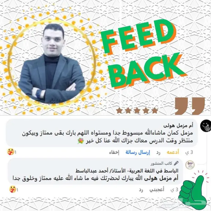 تحفيظ قرآن كريم وتعليم القراءة والكتابة 6
