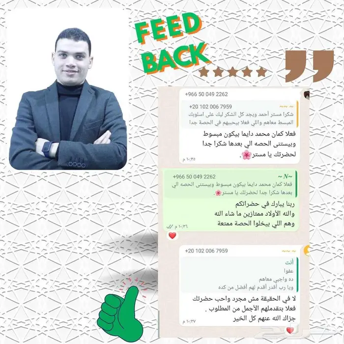 تحفيظ قرآن كريم وتعليم القراءة والكتابة 3