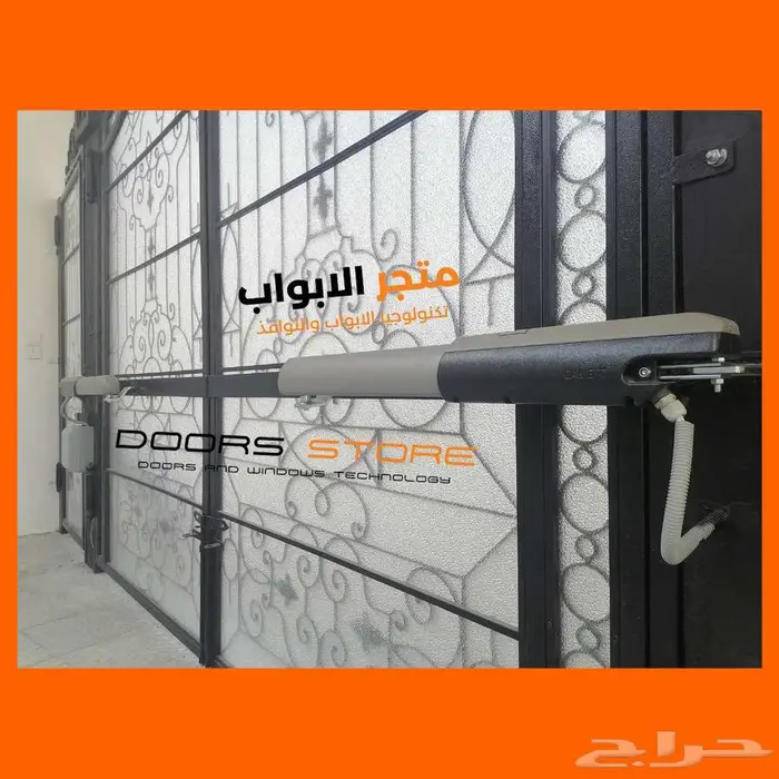 اذرعة ابواب متحركة ذات الدرفتين كراج اتوماتيك 0