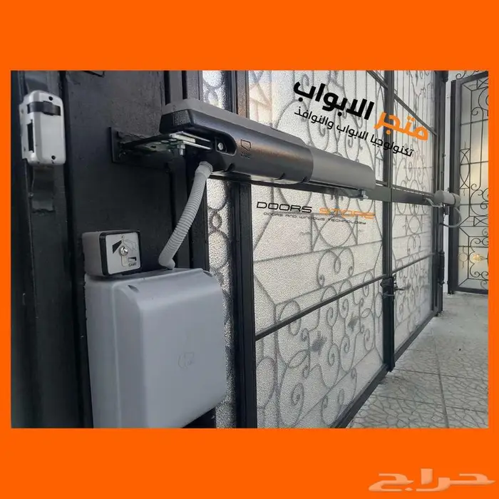 اذرعة ابواب متحركة ذات الدرفتين كراج اتوماتيك 3