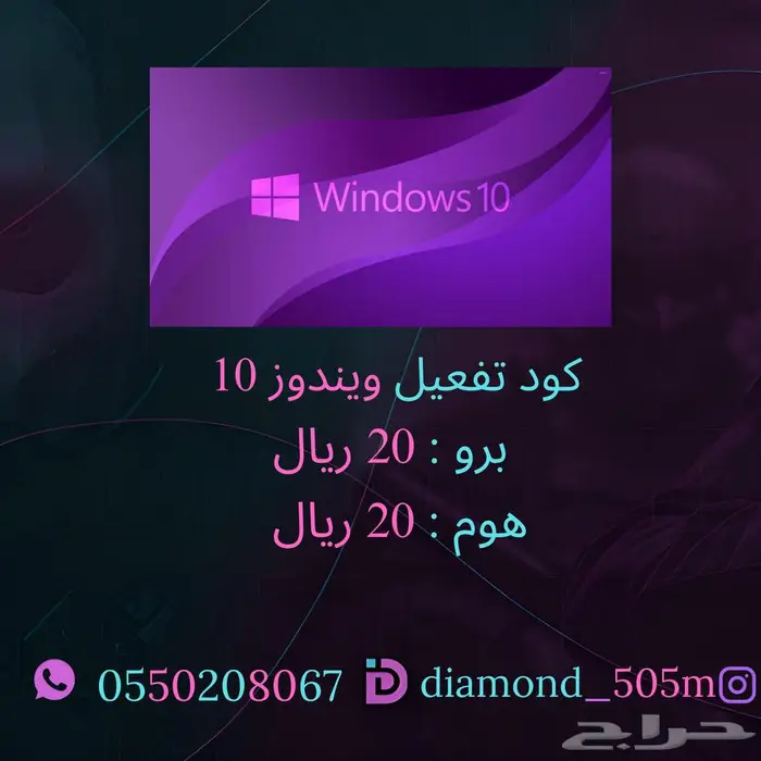 ويندوز 10 و 11 واوفيس 365 مدى الحياة .. 242  تقييم 2