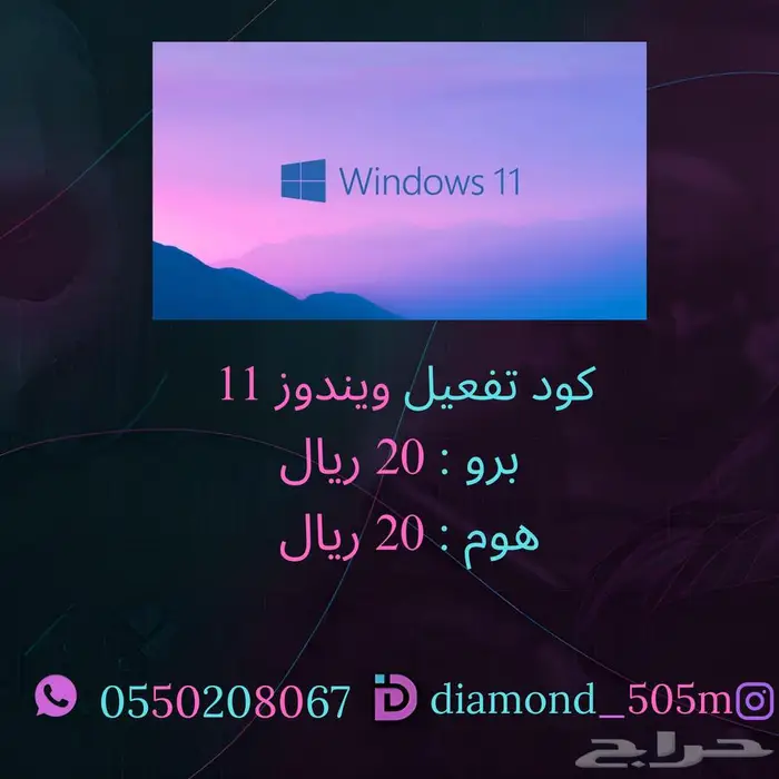 ويندوز 10 و 11 واوفيس 365 مدى الحياة .. 242  تقييم 1