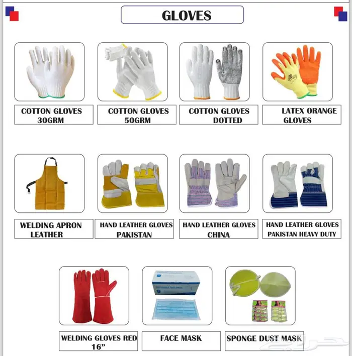 ادوات سلامة(gloves  shoes  goggles  helmet  coverall  vest) 5