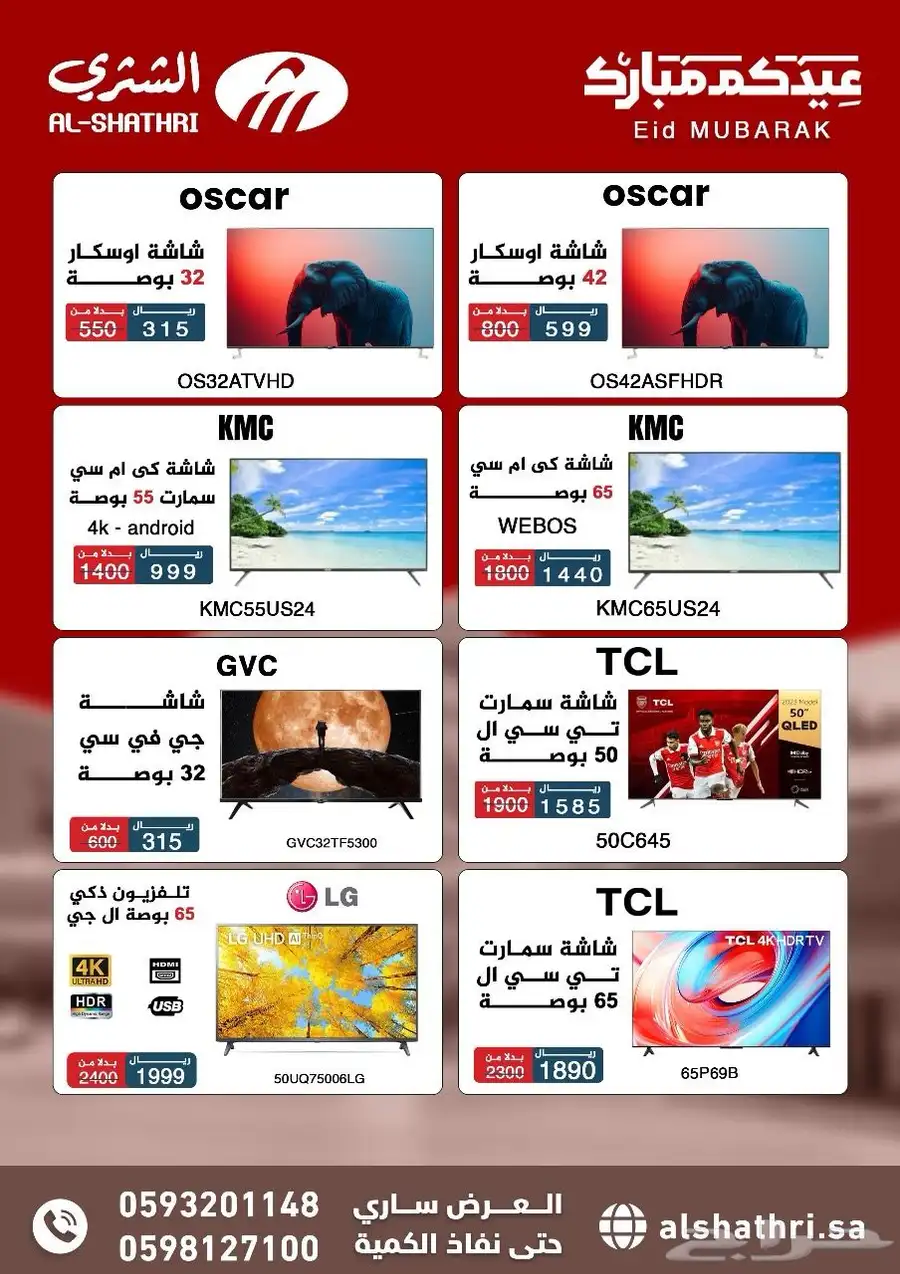 حراج بن قاسم 7
