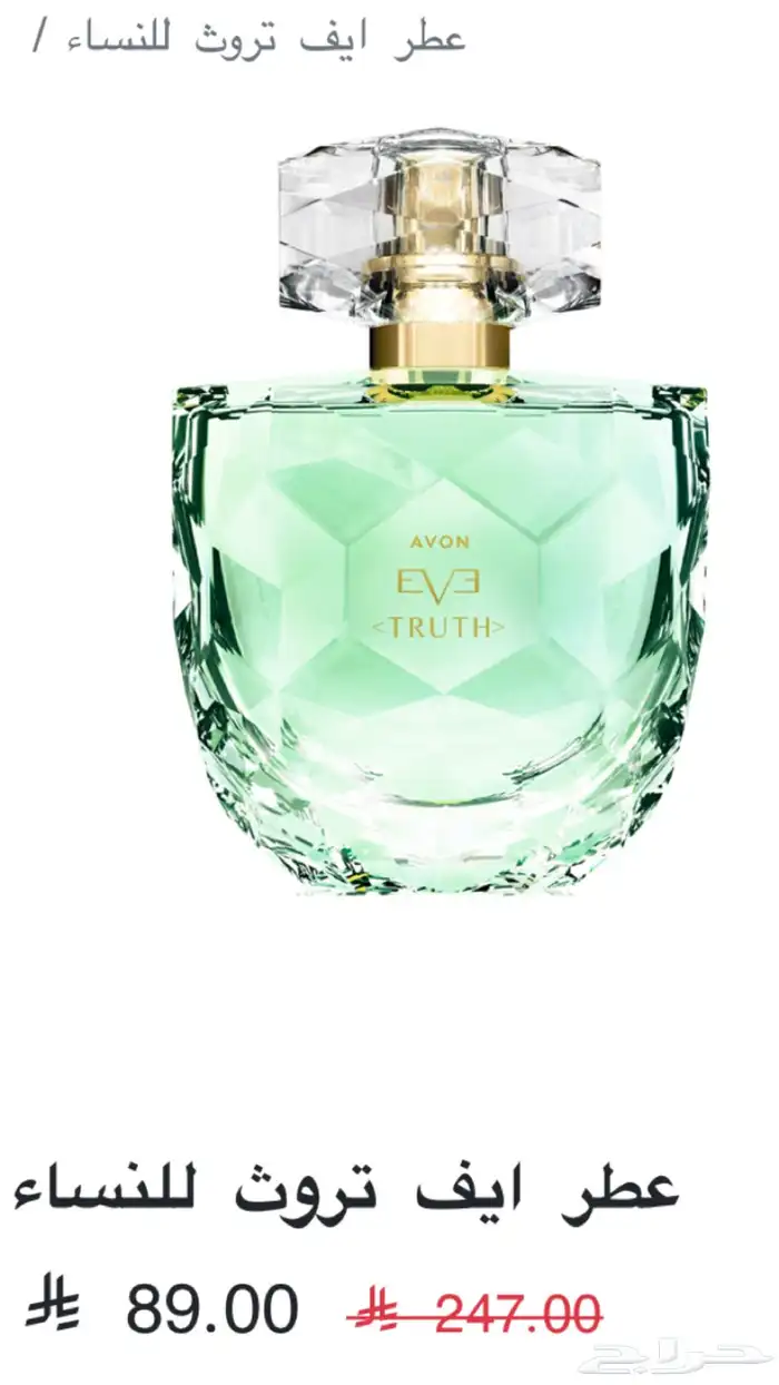 عطورات اصليه من افون 5