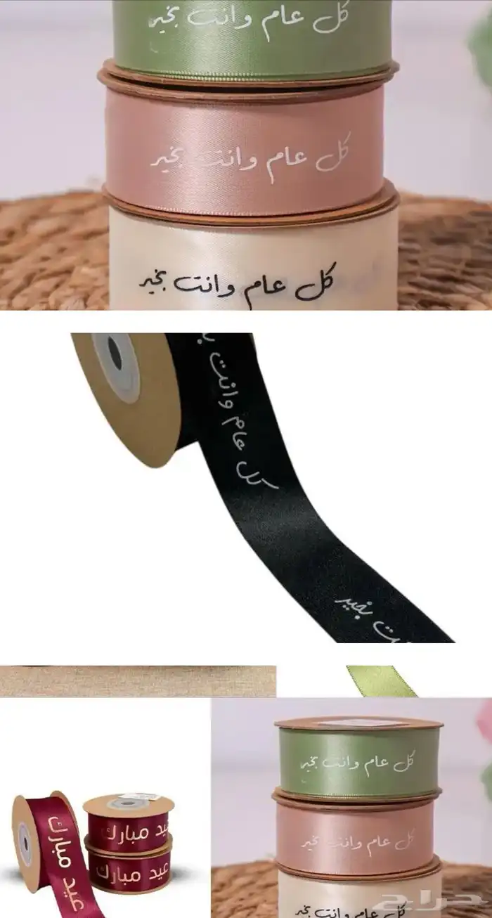 طباعة شرايط ريبون ساتان جودة عاليه جميع الالوان 6