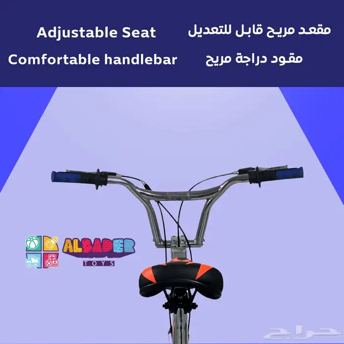 دراجة كوبرا بتصميم مقعدين مميز - سيكل كوبرا جنط جبلي قوي 4