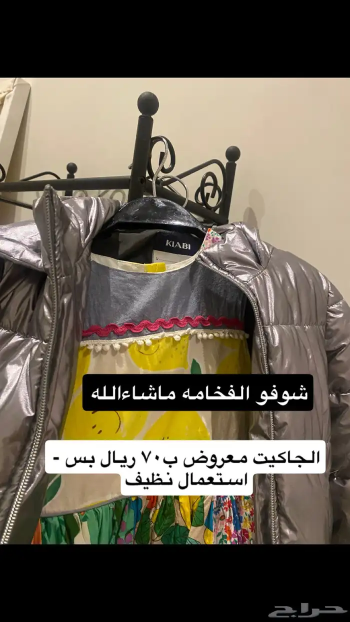 اغراض وملابس اطفال اغلبها اطفال 17