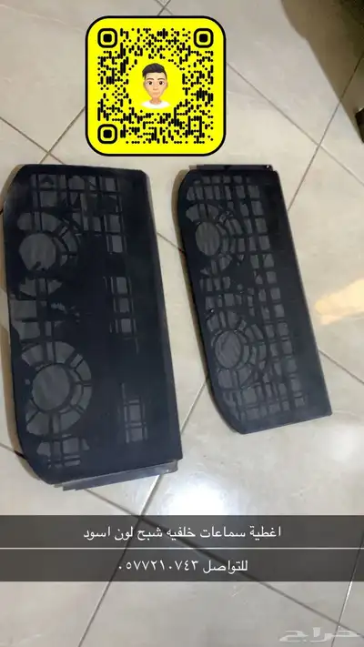 للبيع اغطية سماعات شبح 0