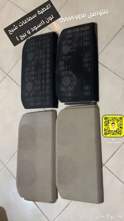 للبيع اغطية سماعات شبح 1