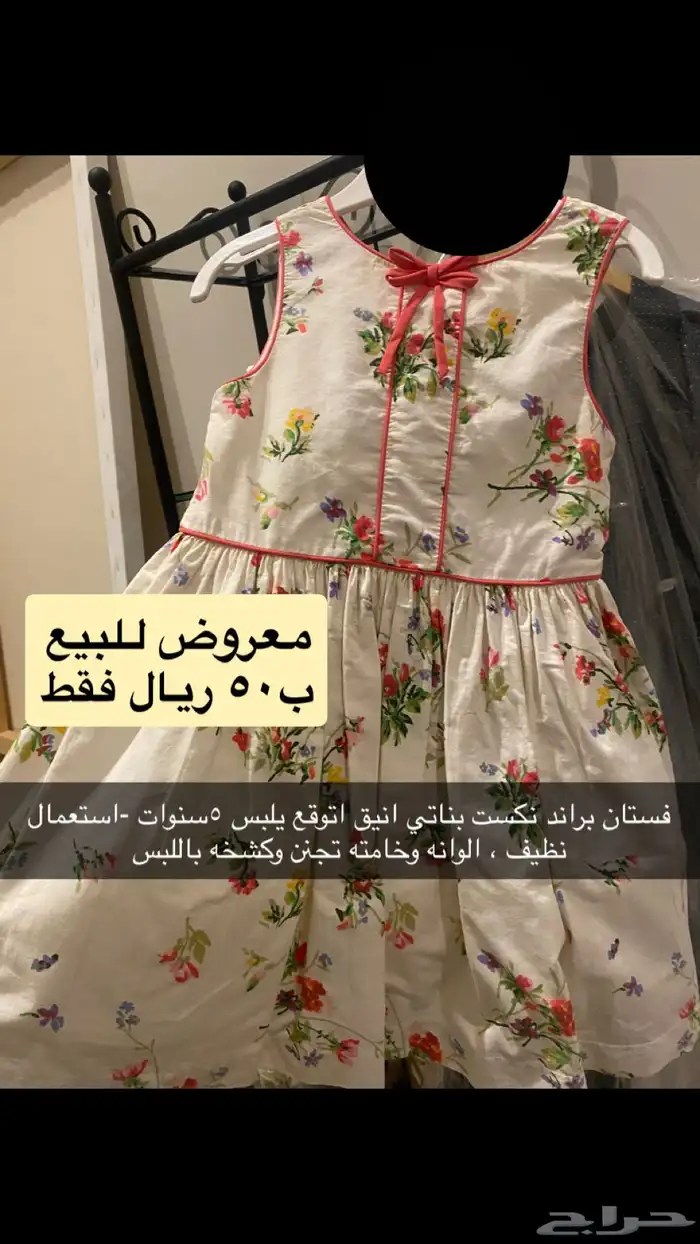 اغراض وملابس اطفال اغلبها اطفال 4