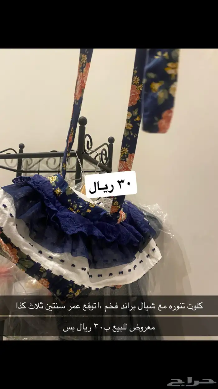 اغراض وملابس اطفال اغلبها اطفال 3