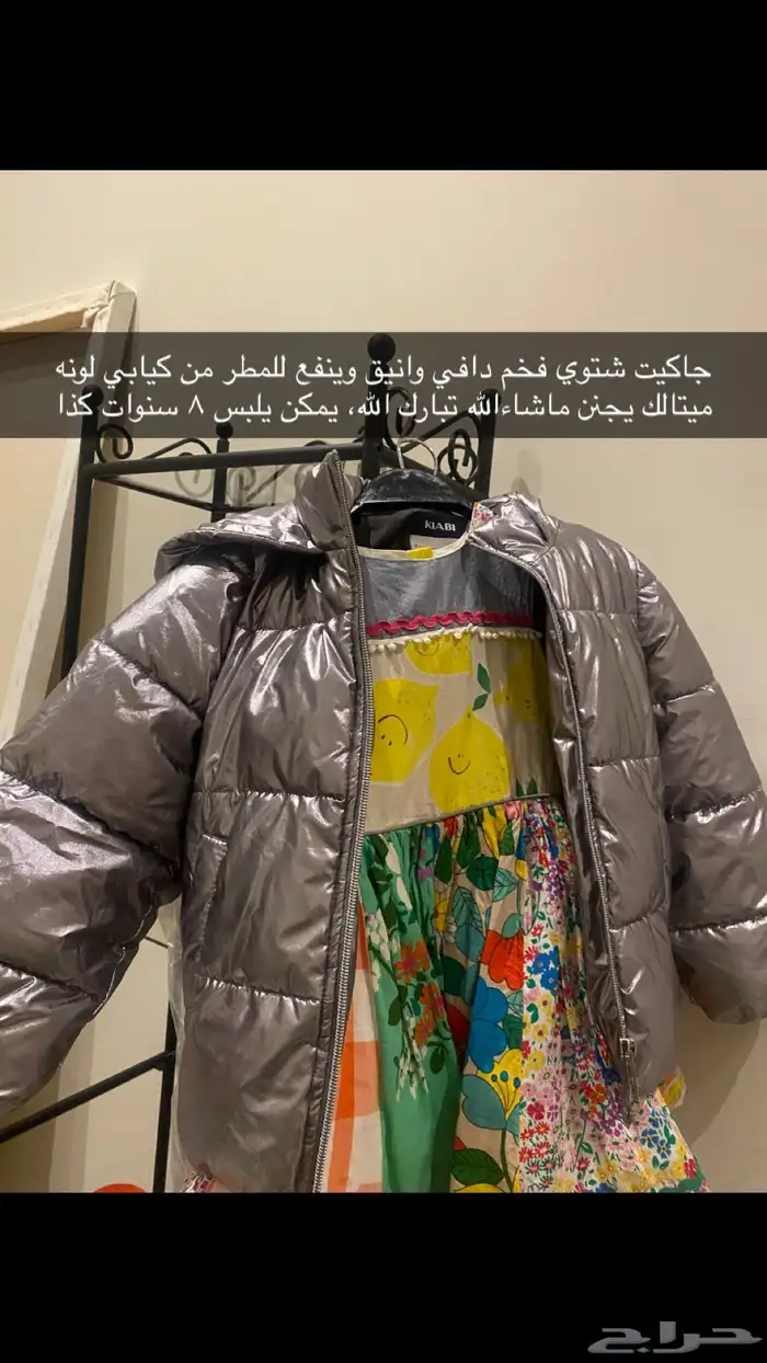 اغراض وملابس اطفال اغلبها اطفال 16