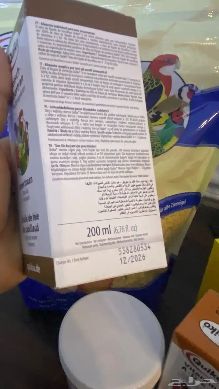زيت كبد الحوت 1