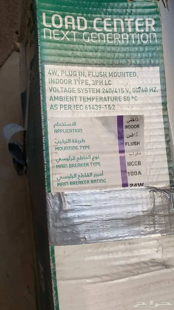 طبلون كهرباء دائرا جديد 4