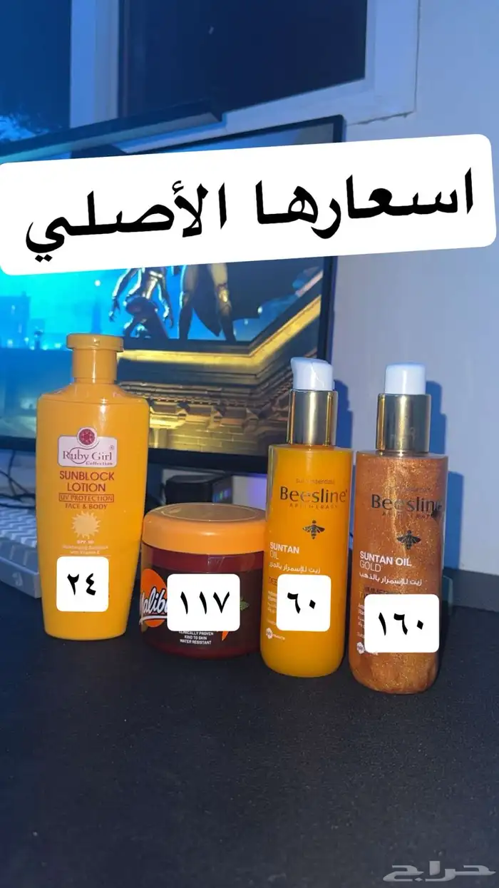 كريمات تان 0