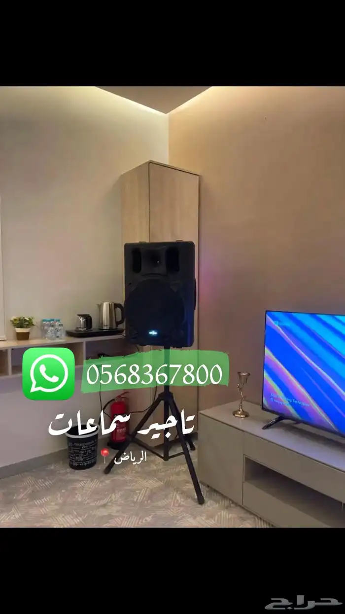 سماعات للإيجار 1