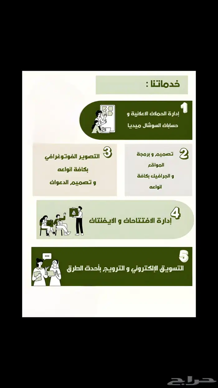 خدمات تسويق وتصوير وتصميم 0
