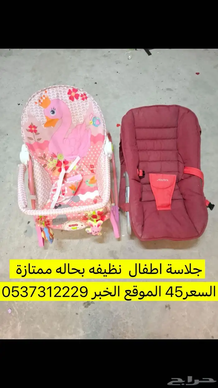 للبيع جلاسة اطفال 0
