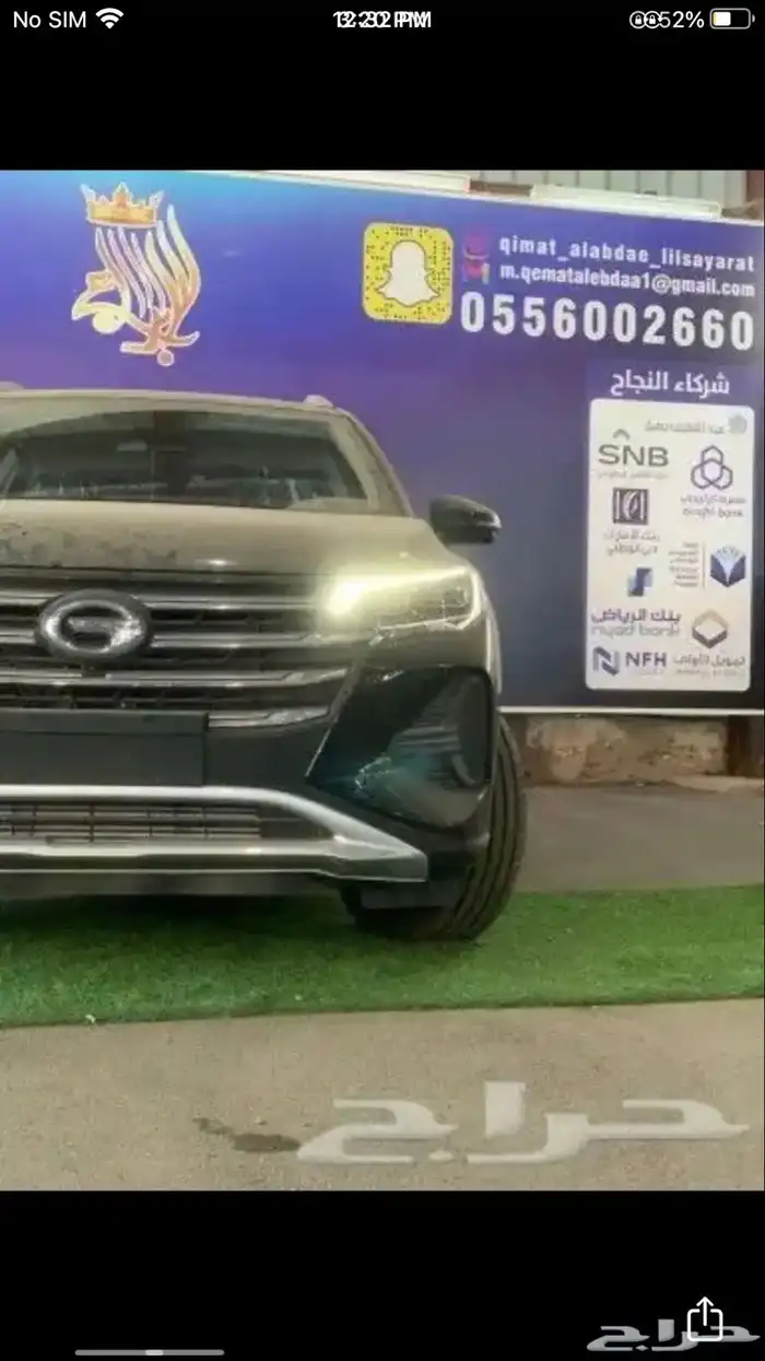 جي اي سي GS4 2022 فل كامل بطاقه جمركية عرض خاص 1