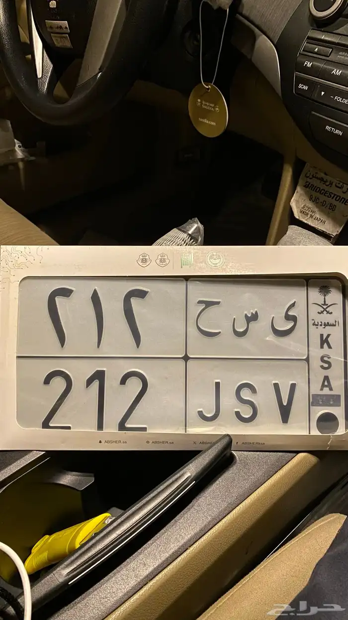 لوحة مميزة قفل 212 0