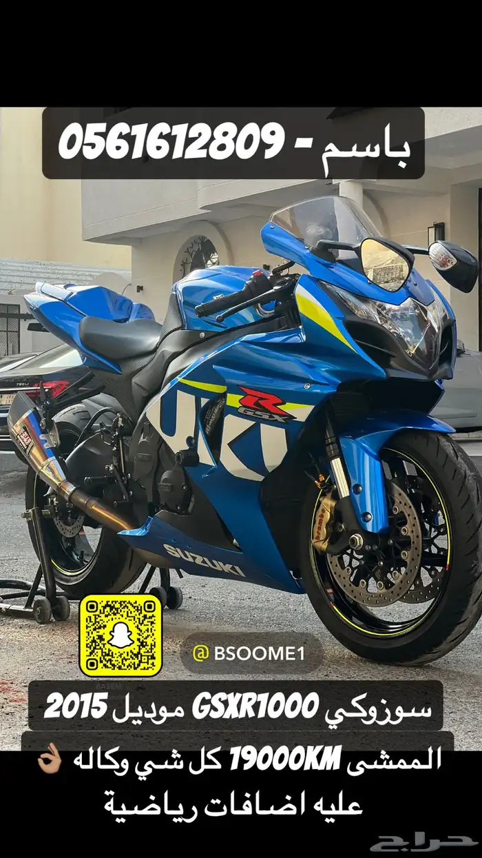 للبيع سوزوكي GSXR1000 موديل 2015 0