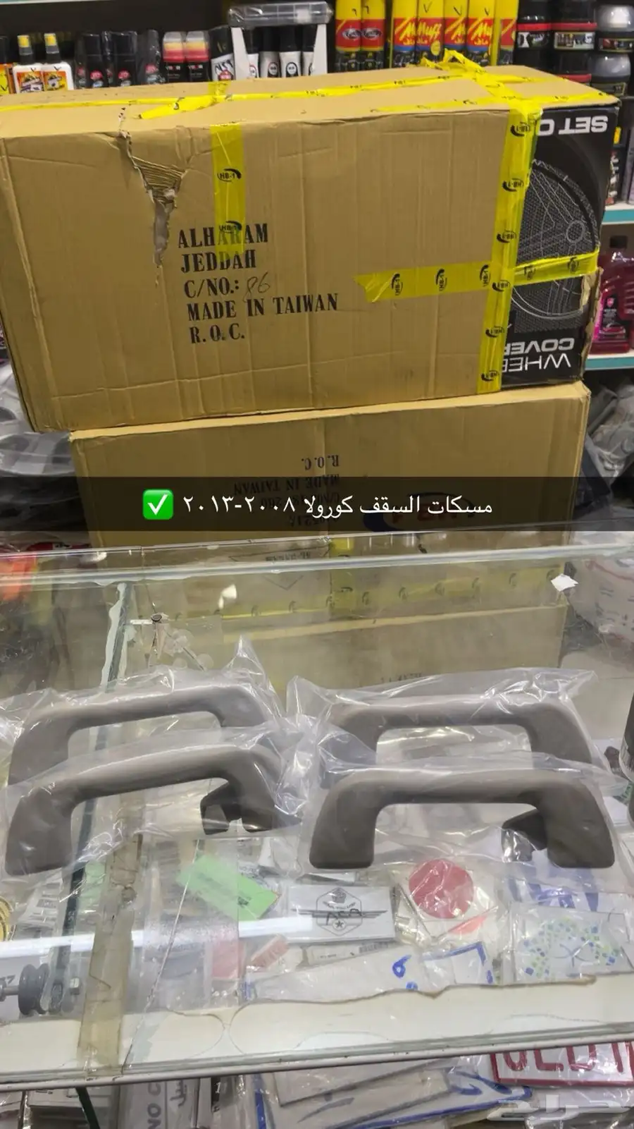 اكسسوارات و ديكورات كورولا من 2008 إلى 2013 1