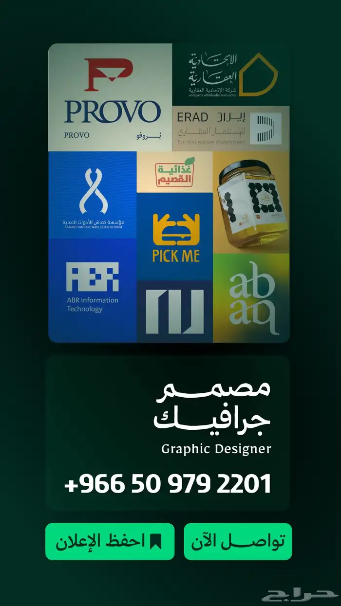 مصمم جرافيك   تصاميم   بوستات 5