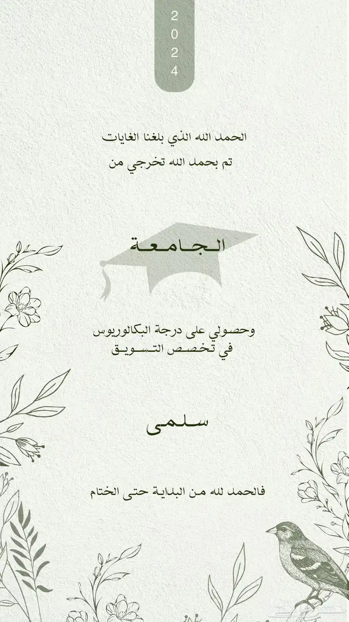 حفل تخرج (صوره )(فيديو)(دعوه). 4