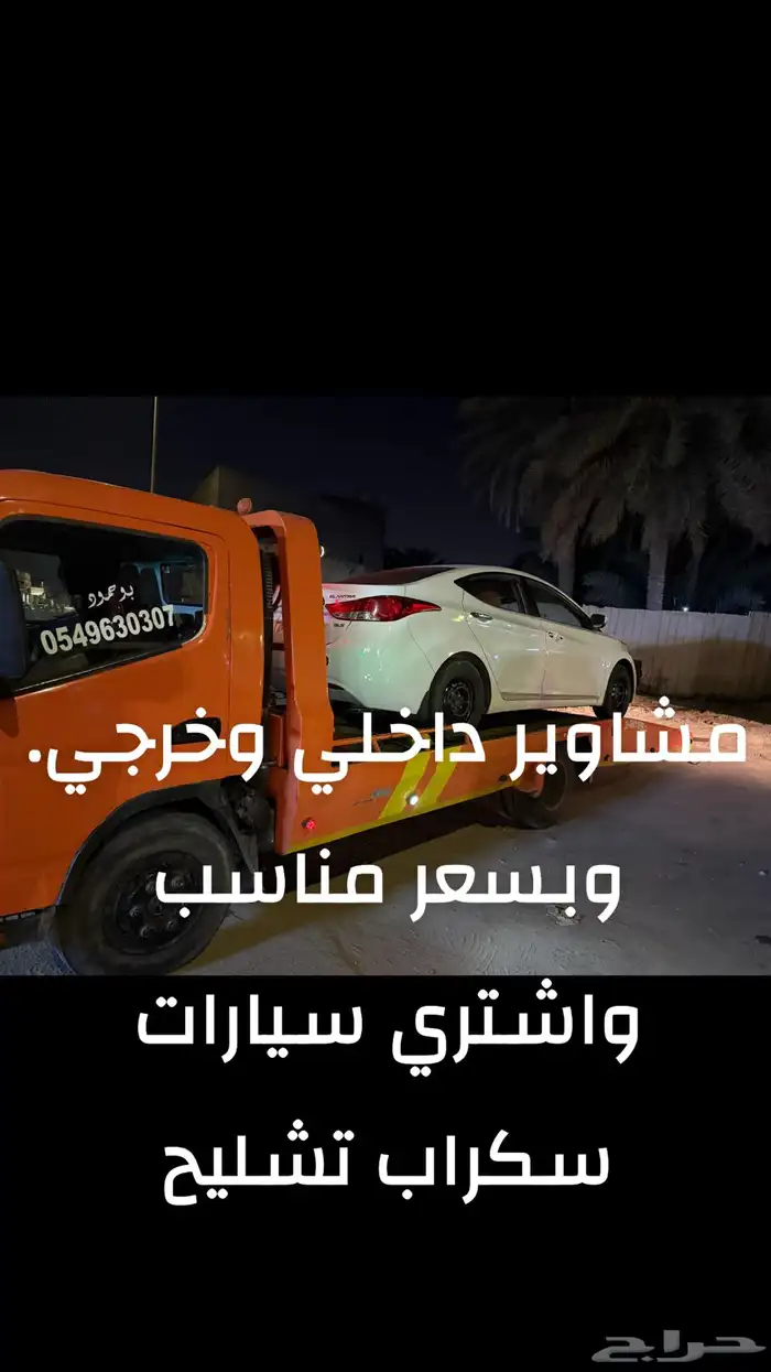 سطحه مش الداخلي وخرج 3