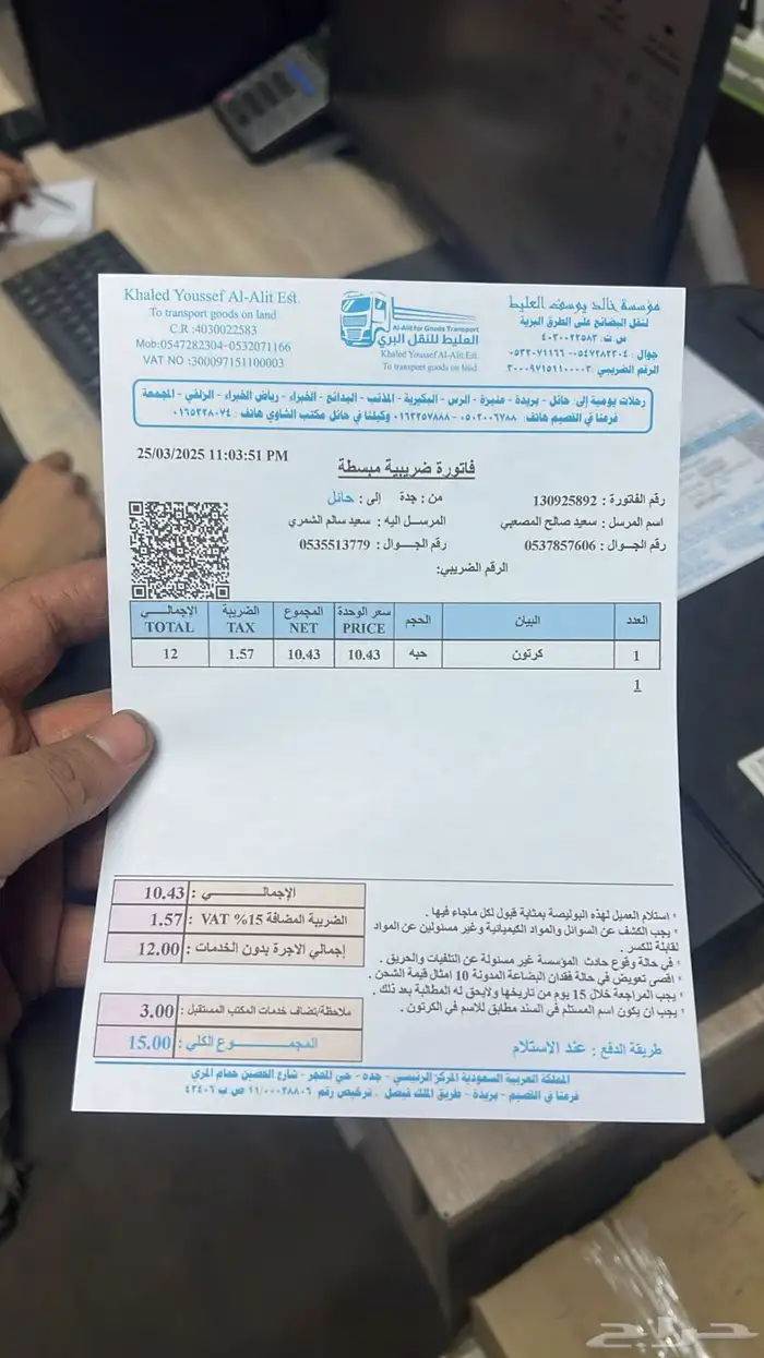 قطع غيار شيفروليه كراسي مكينه مقصات عكوس 11