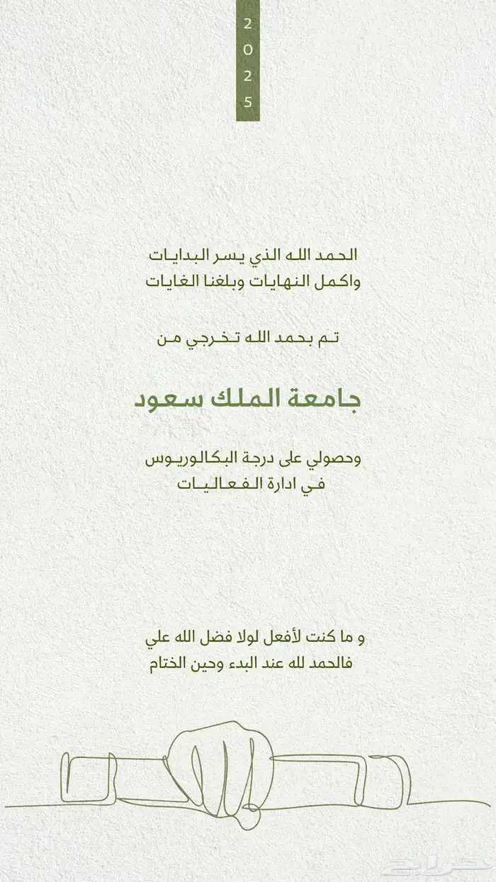 حفل تخرج (صوره )(فيديو)(دعوه). 3