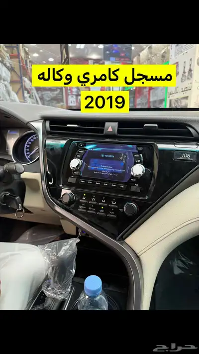 مسجل كامري2019 وكاله جديد بالكرتون 0