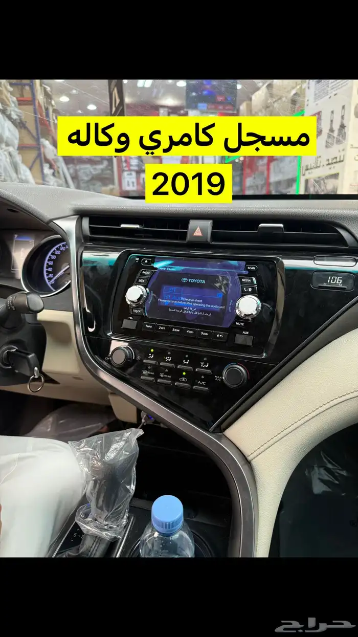 مسجل كامري2019 وكاله جديد بالكرتون 0