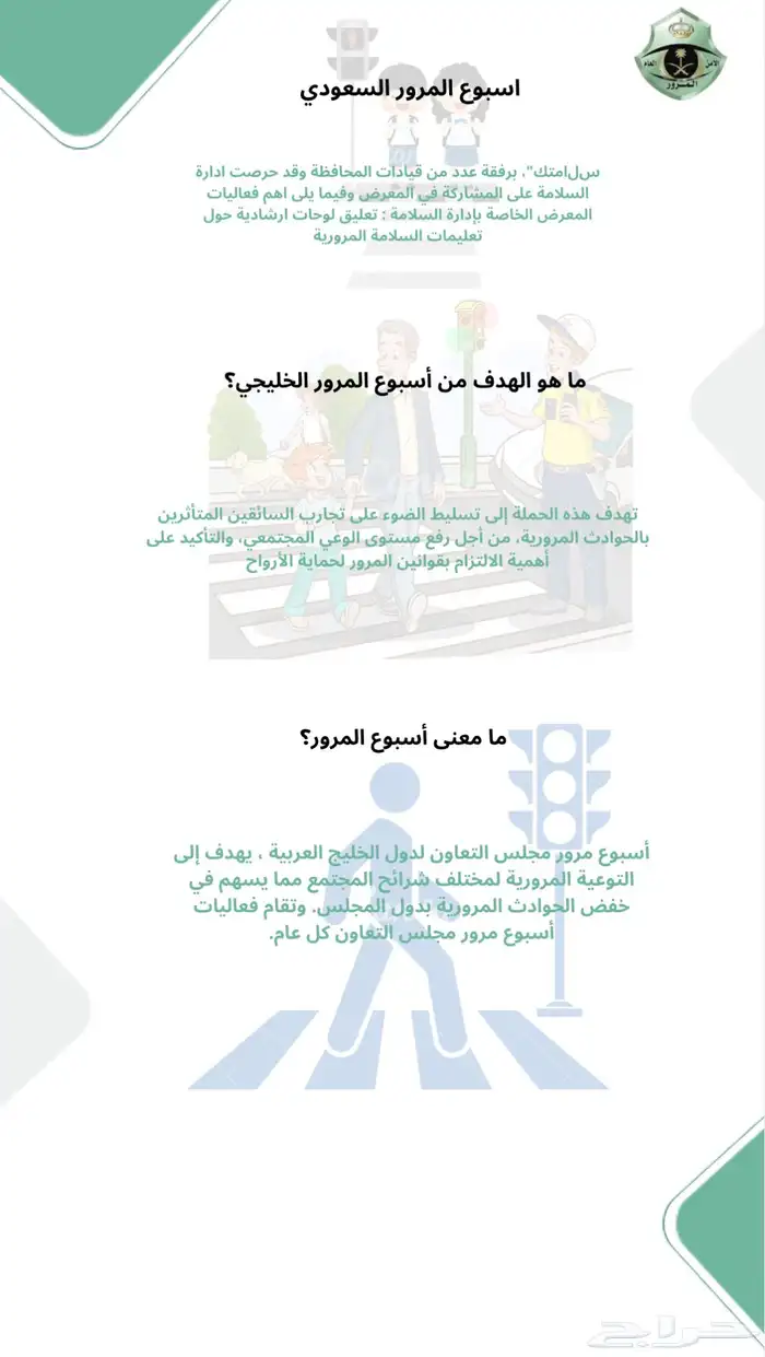 ساعات تطووع 3