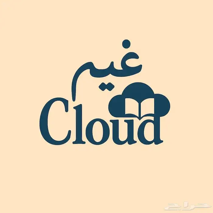 غيم للخدمات الطلابية حل واجبات ومشاريع بأسعار مناسبة 0