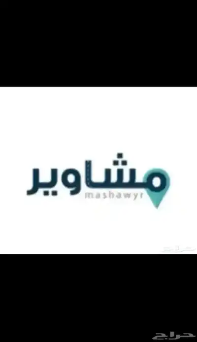 توصيل مشاوير أبها وخميس مشيط 0